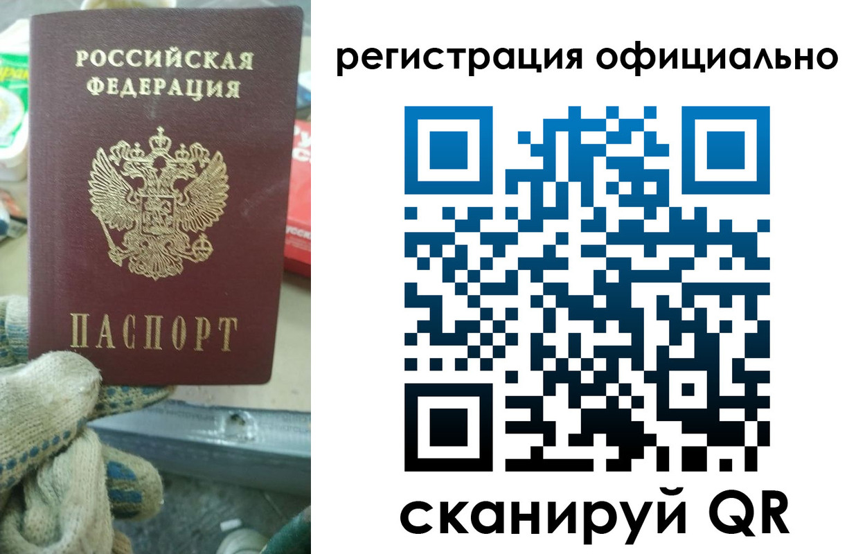 прописка от собственника в Комсомольске-на-Амуре