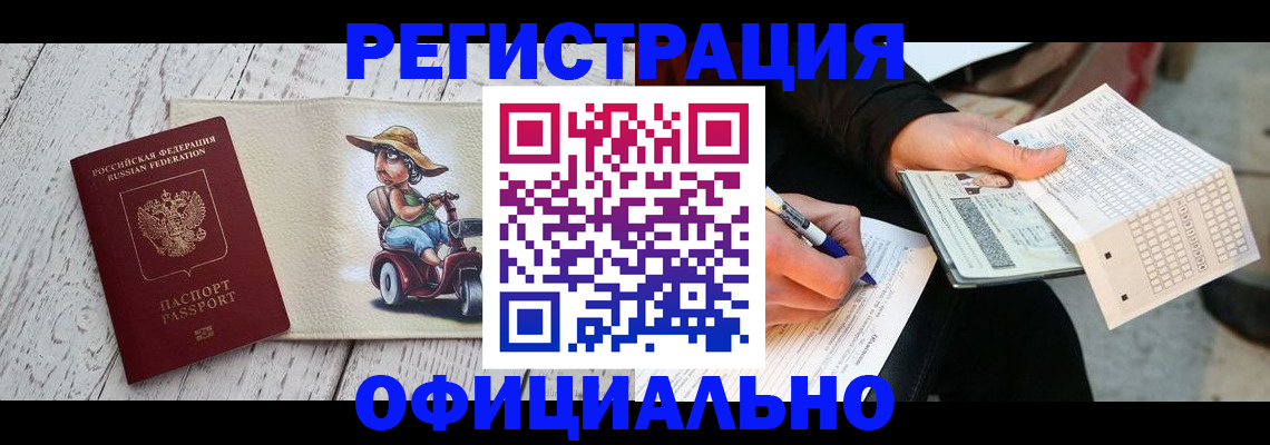 прописка поиск в Комсомольске-на-Амуре