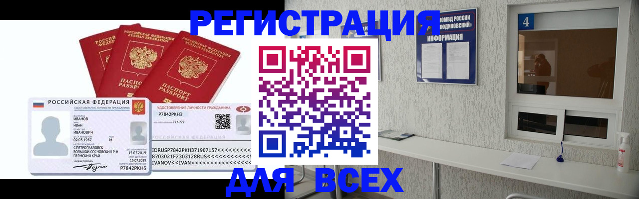 регистрация для школы в Комсомольске-на-Амуре