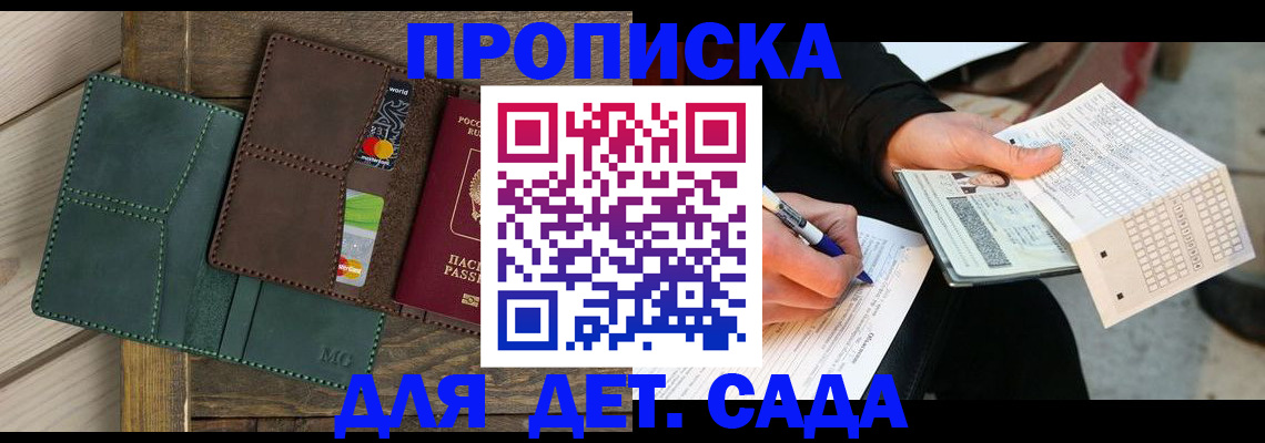 прописка иностранных граждан в Комсомольске-на-Амуре