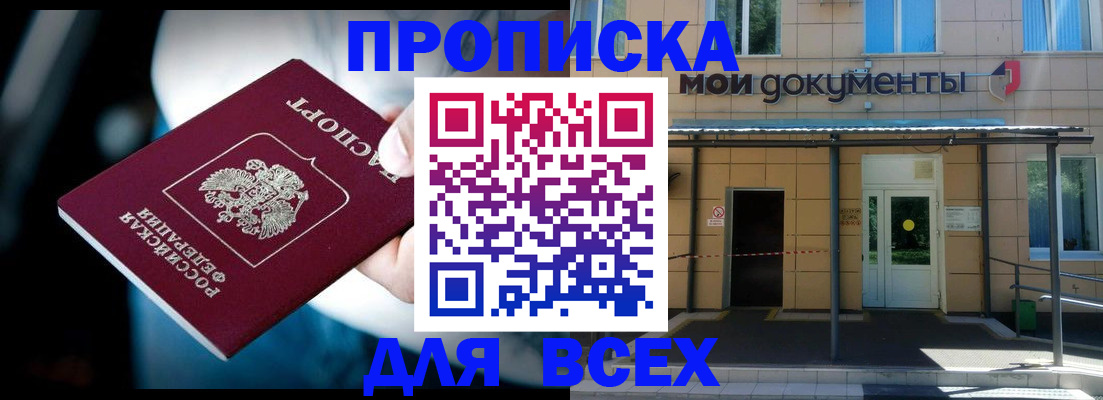 пропишу в квартире в Комсомольске-на-Амуре