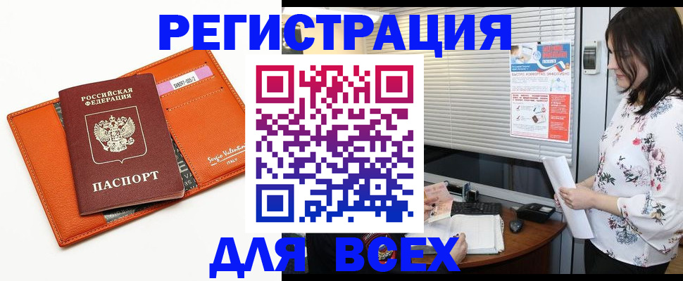 пропишу в квартире в Комсомольске-на-Амуре