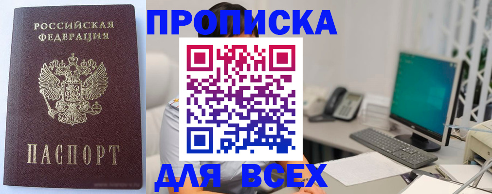 пропишу в квартире в Комсомольске-на-Амуре