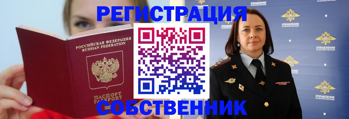 прописка для кредита в Комсомольске-на-Амуре