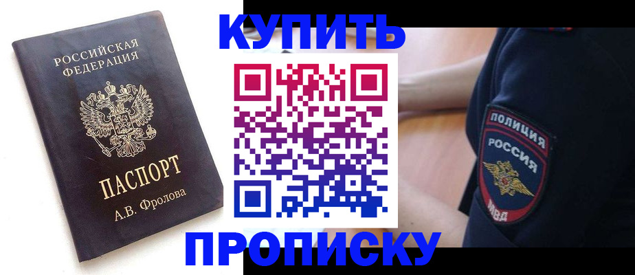прописка для школы в Комсомольске-на-Амуре