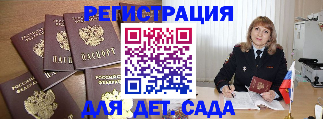 прописка для школы в Комсомольске-на-Амуре