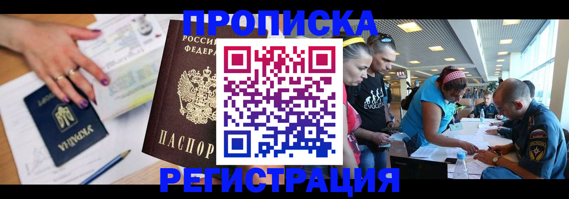 прописка для кредита в Комсомольске-на-Амуре